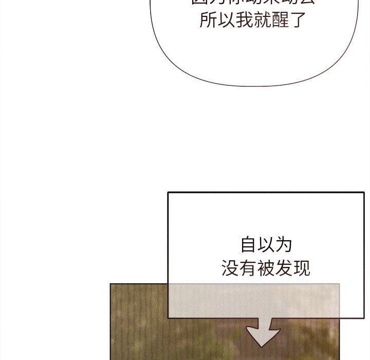 诱人心动的她 第10話 韩漫图片70