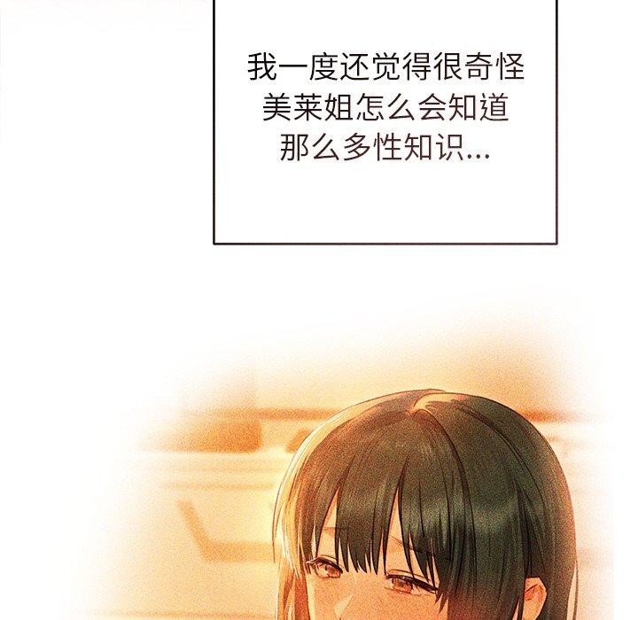 诱人心动的她 第10話 韩漫图片59