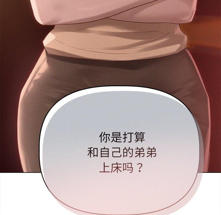 诱人心动的她 第10話 韩漫图片5