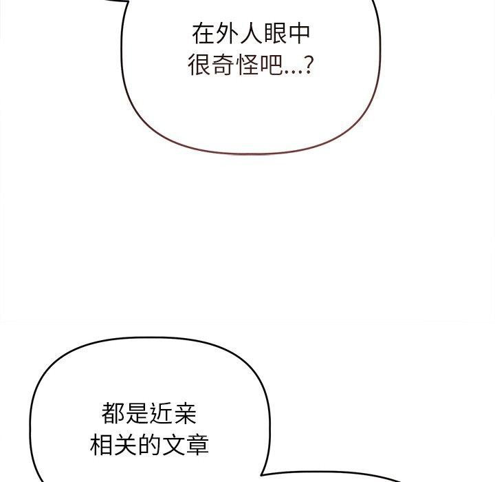 诱人心动的她 第10話 韩漫图片82