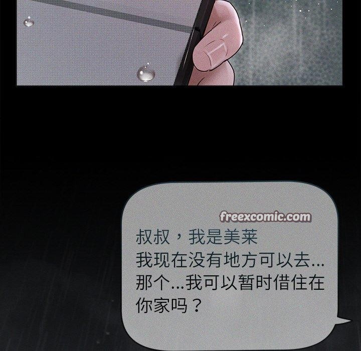 诱人心动的她 第10話 韩漫图片165