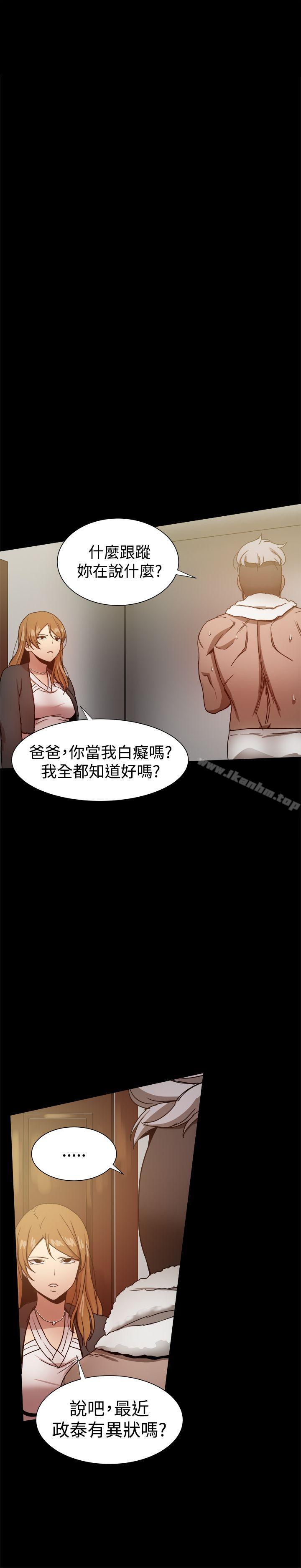 幫派女婿 在线观看 第29話 漫画图片3