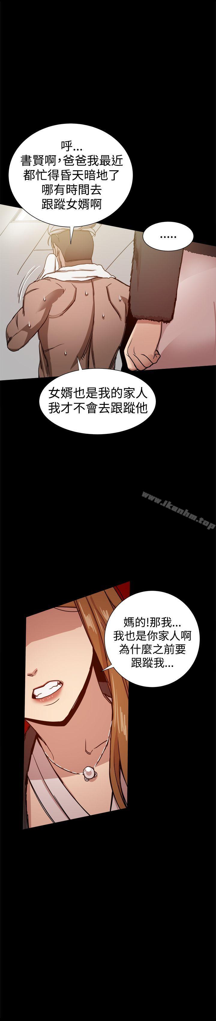 漫画韩国 幫派女婿   - 立即阅读 第29話第4漫画图片