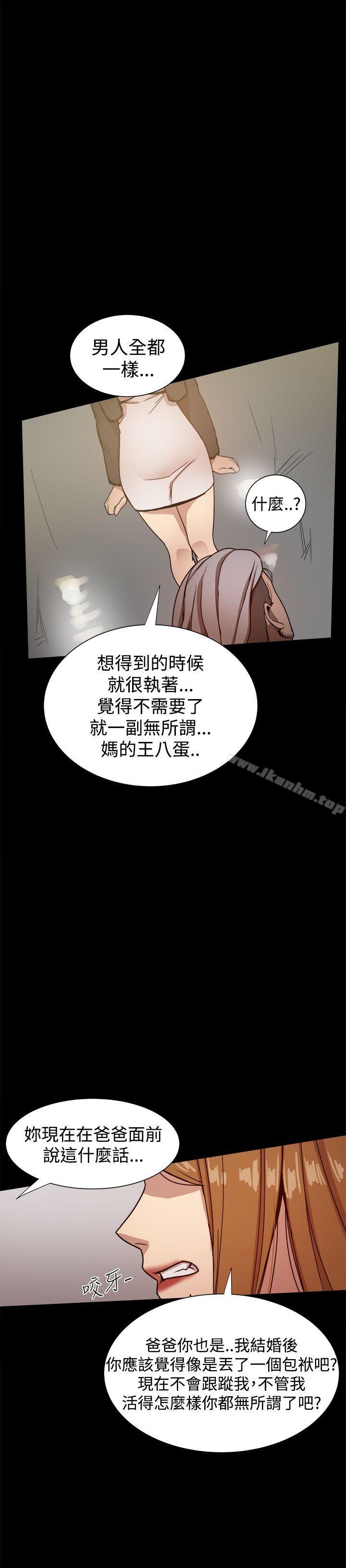 幫派女婿 在线观看 第29話 漫画图片6