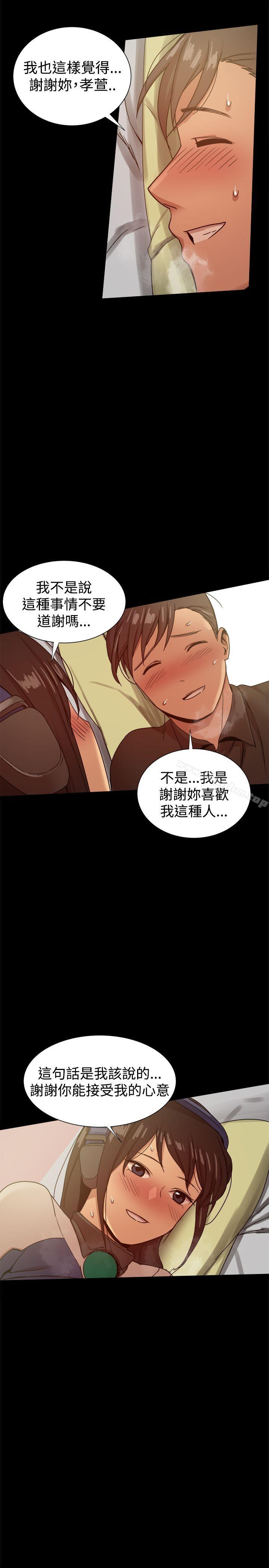 帮派女婿漫画 免费阅读 第29话 17.jpg