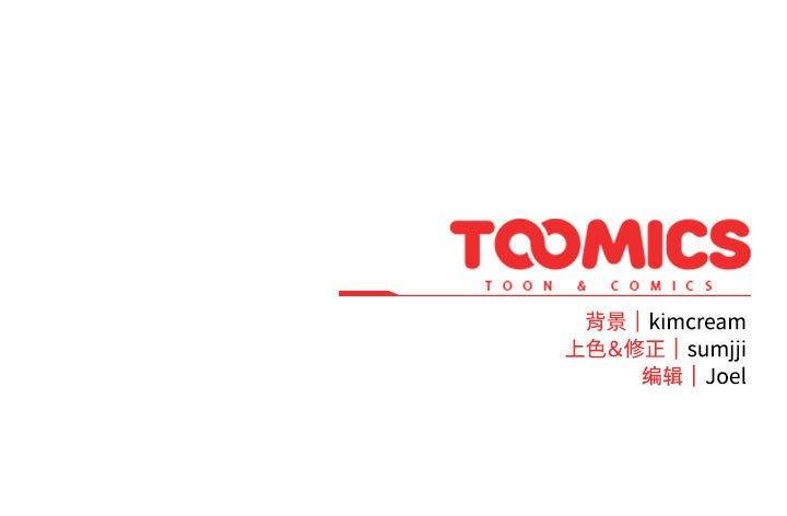 爱上你也好 第5話 韩漫图片167