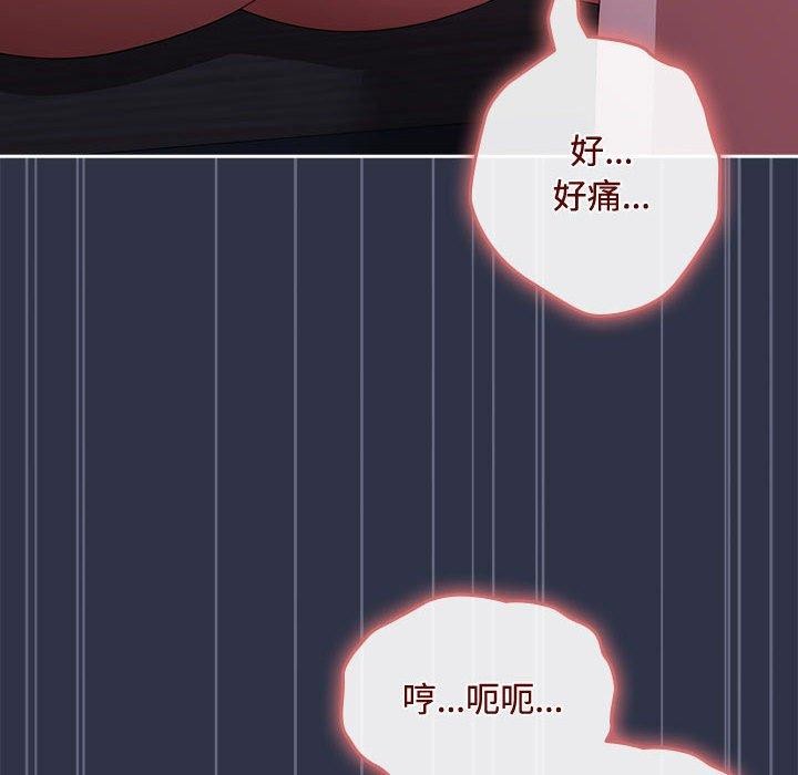 爱上你也好 第5話 韩漫图片52