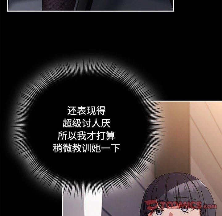 爱上你也好 第5話 韩漫图片138