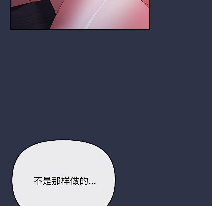 爱上你也好 第5話 韩漫图片119