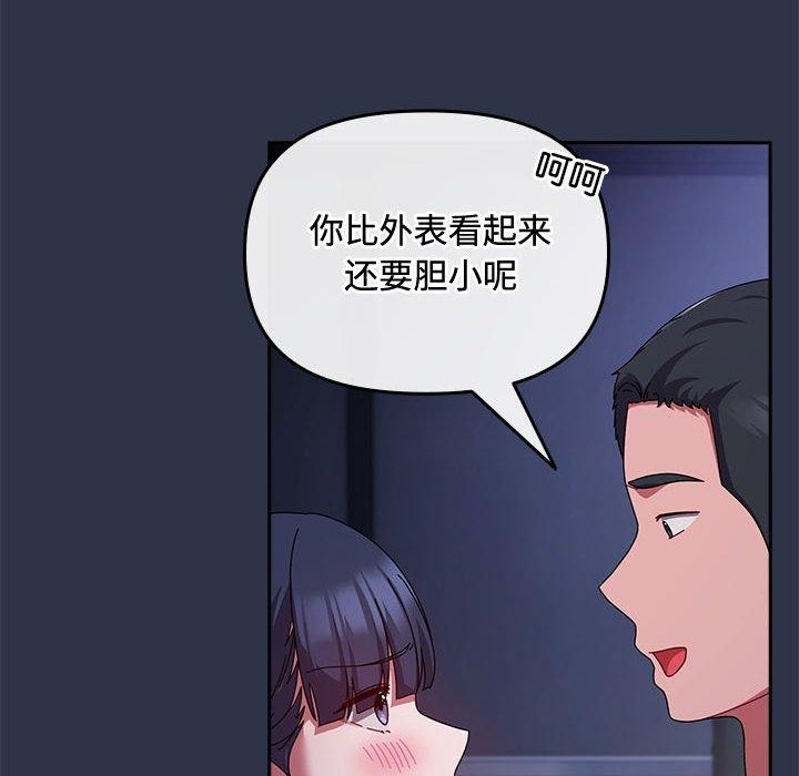 爱上你也好 第5話 韩漫图片16