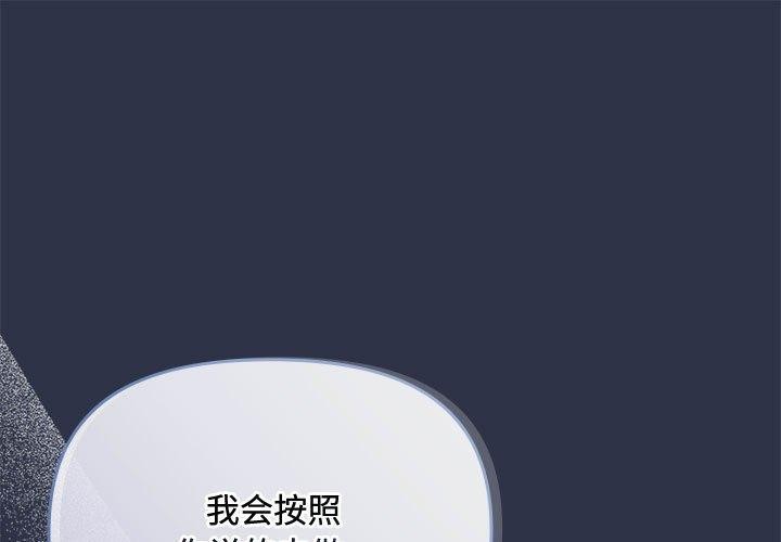 爱上你也好 第5話 韩漫图片1
