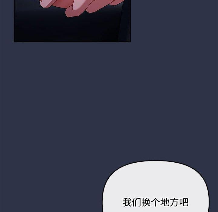 爱上你也好 第5話 韩漫图片10