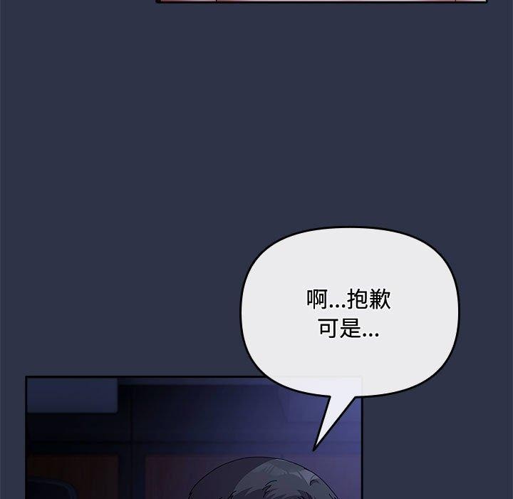 爱上你也好 第5話 韩漫图片117