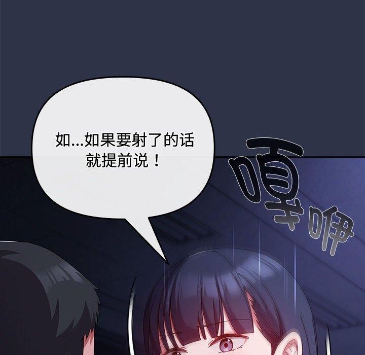 爱上你也好 第5話 韩漫图片108