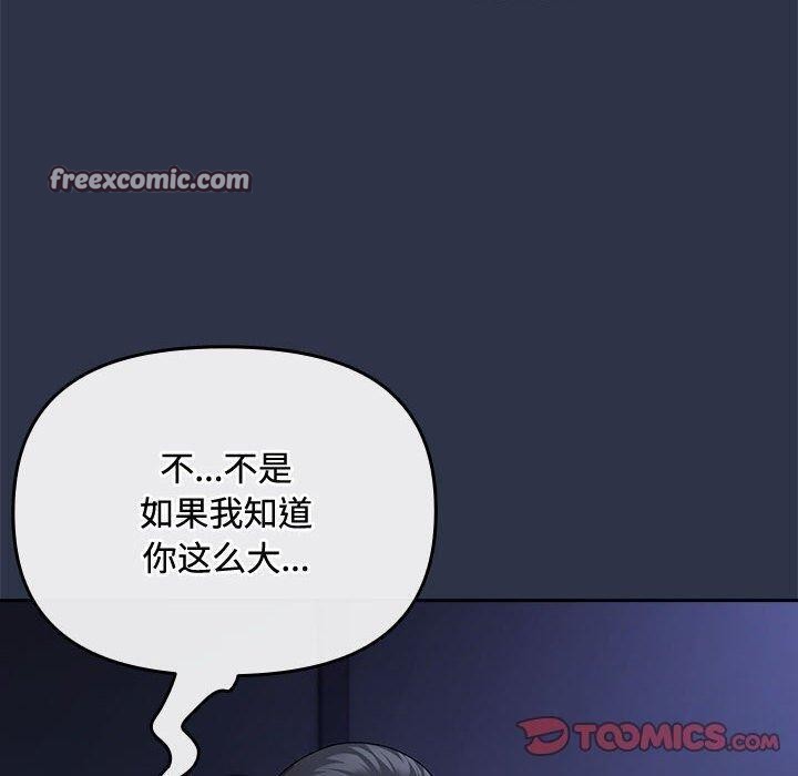 爱上你也好 第5話 韩漫图片30