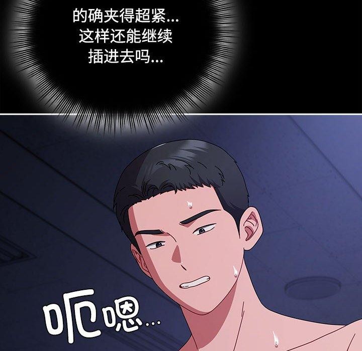 爱上你也好 第5話 韩漫图片42