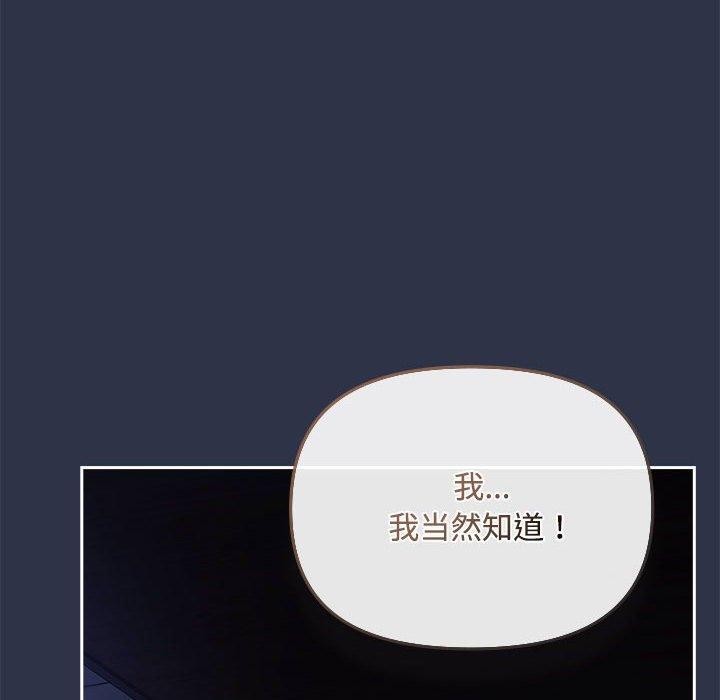 爱上你也好 第5話 韩漫图片96