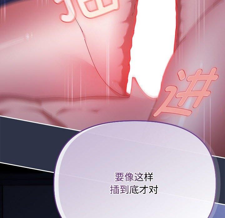 爱上你也好 第5話 韩漫图片122