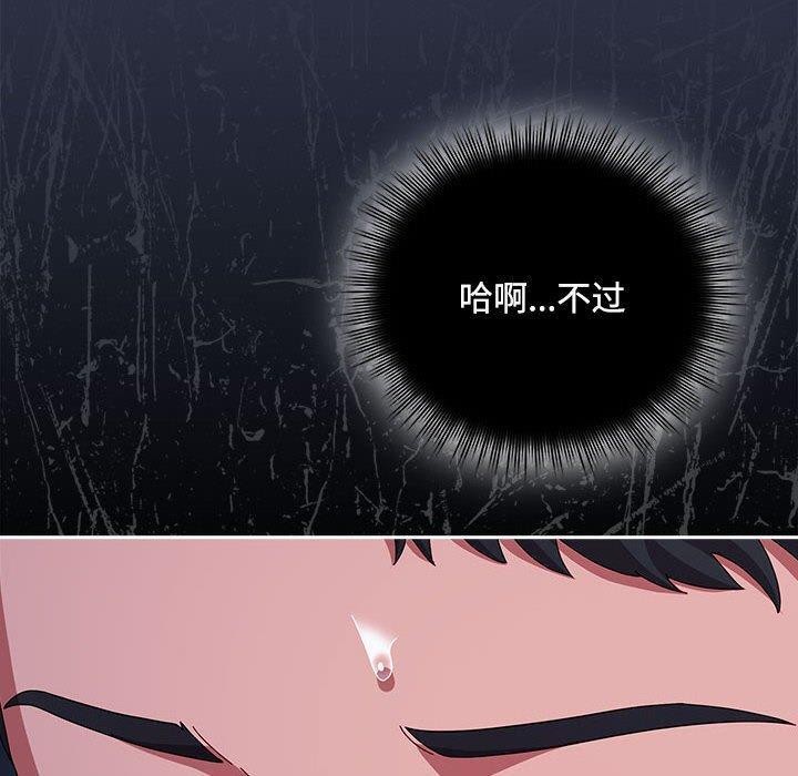 爱上你也好 第5話 韩漫图片40