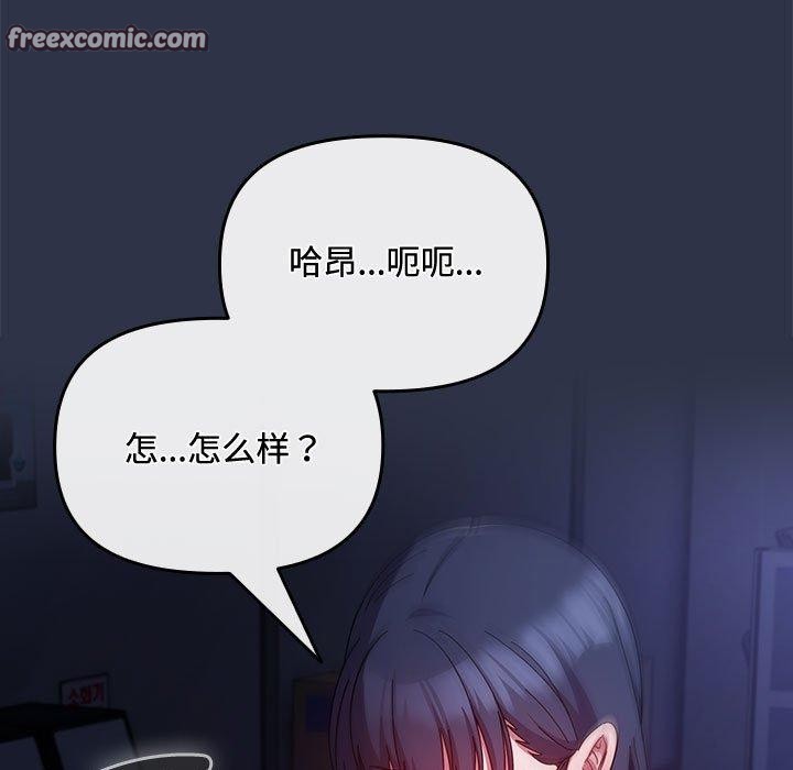 爱上你也好 第5話 韩漫图片105