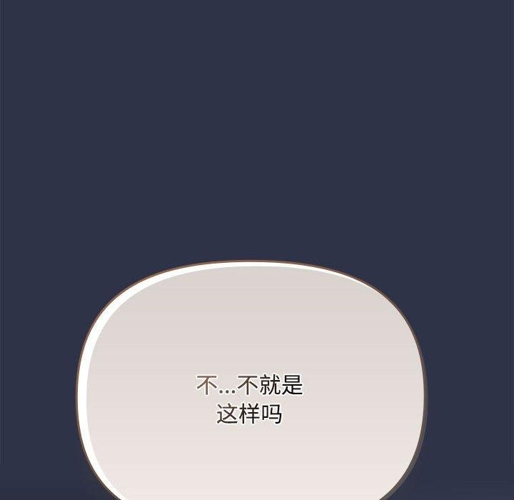 爱上你也好 第5話 韩漫图片98