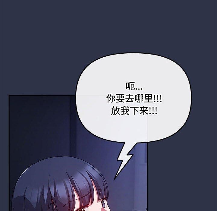 爱上你也好 第5話 韩漫图片14