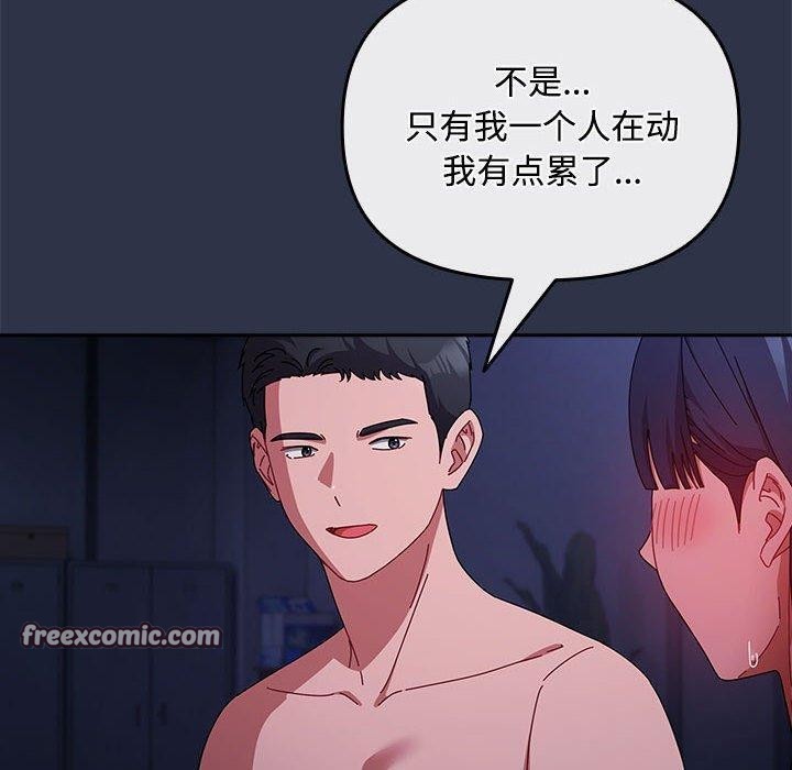 爱上你也好 第5話 韩漫图片90