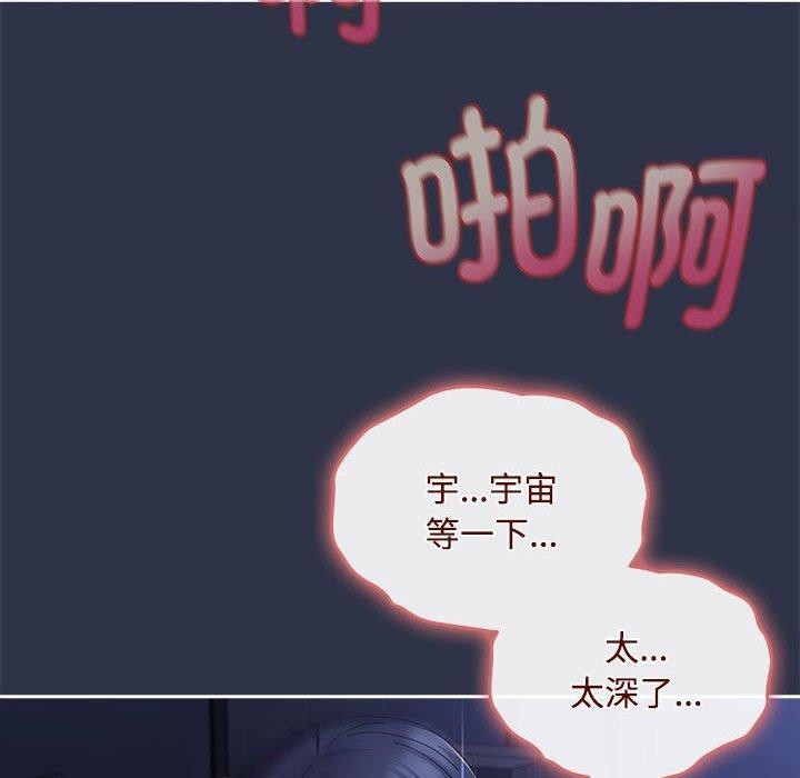 爱上你也好 第5話 韩漫图片130