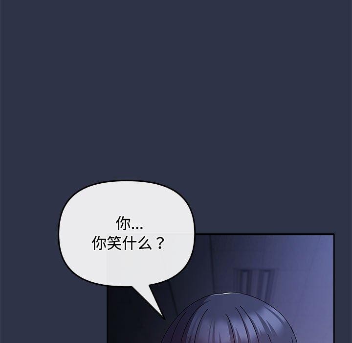 爱上你也好 第5話 韩漫图片115