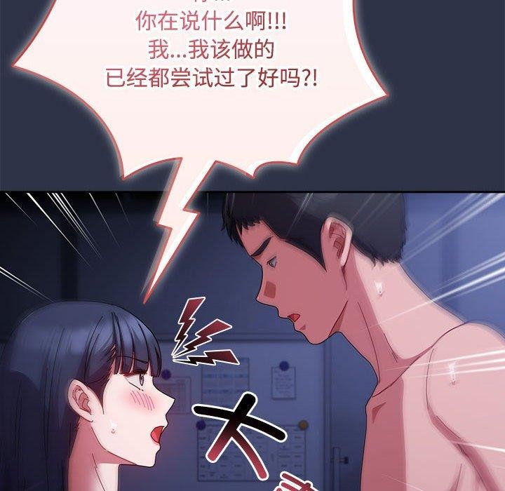 爱上你也好 第5話 韩漫图片78