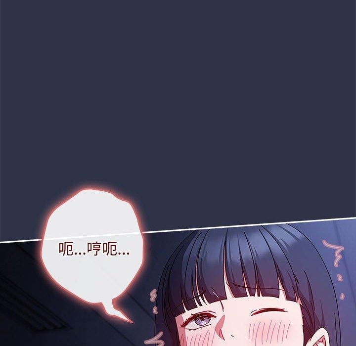 爱上你也好 第5話 韩漫图片146