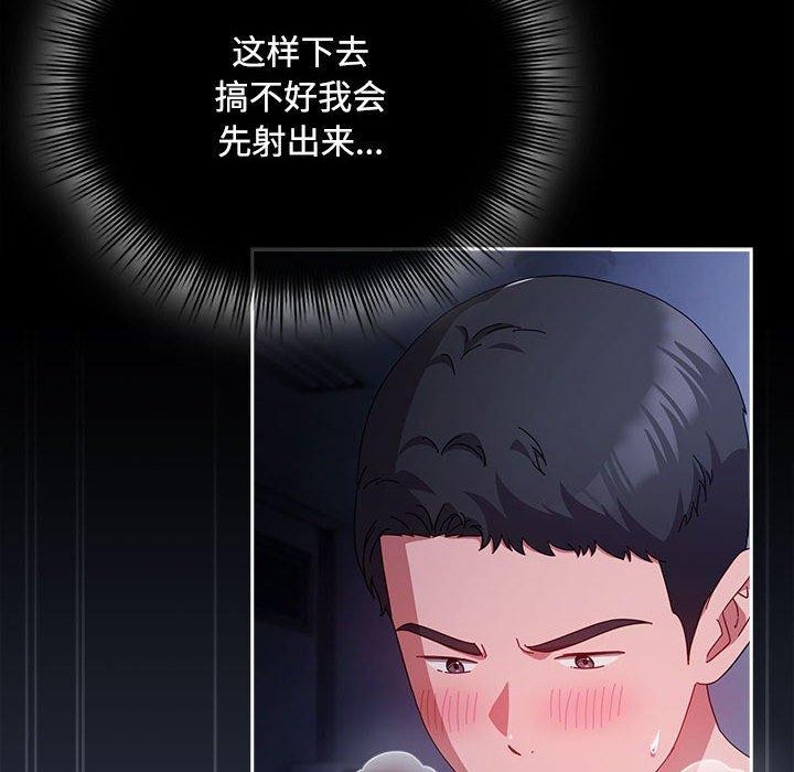 爱上你也好 第5話 韩漫图片62