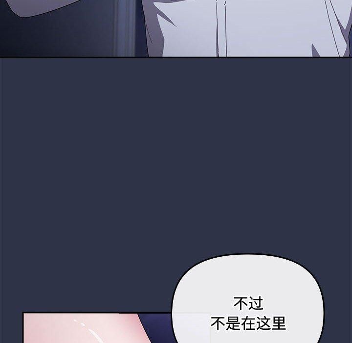 爱上你也好 第5話 韩漫图片8