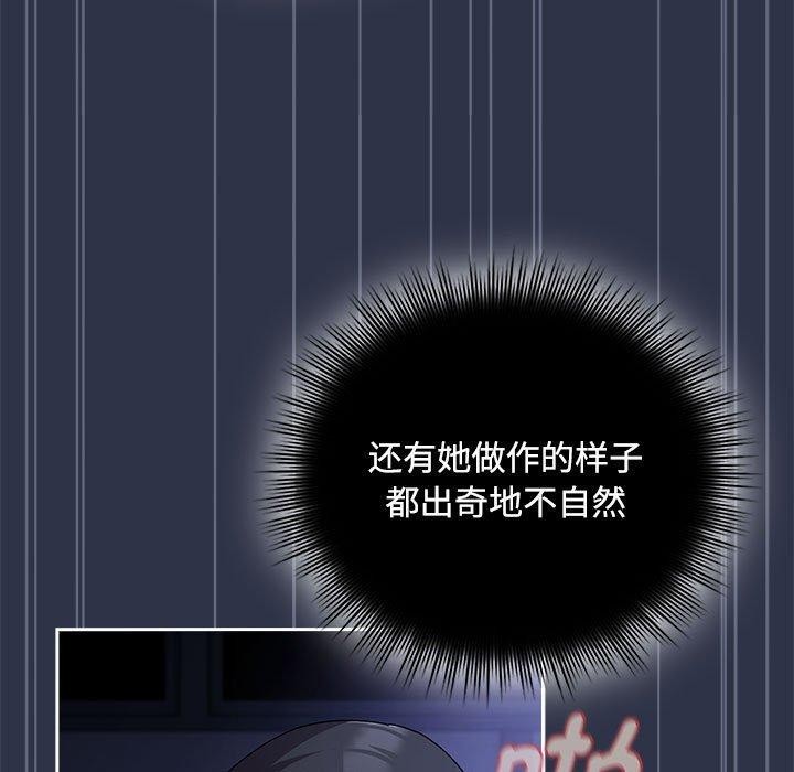 爱上你也好 第5話 韩漫图片67
