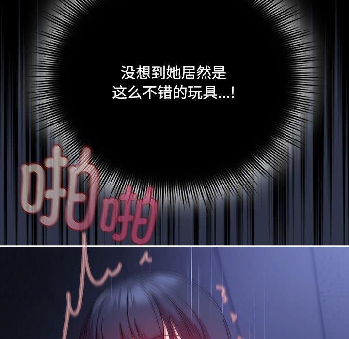 爱上你也好 第5話 韩漫图片141