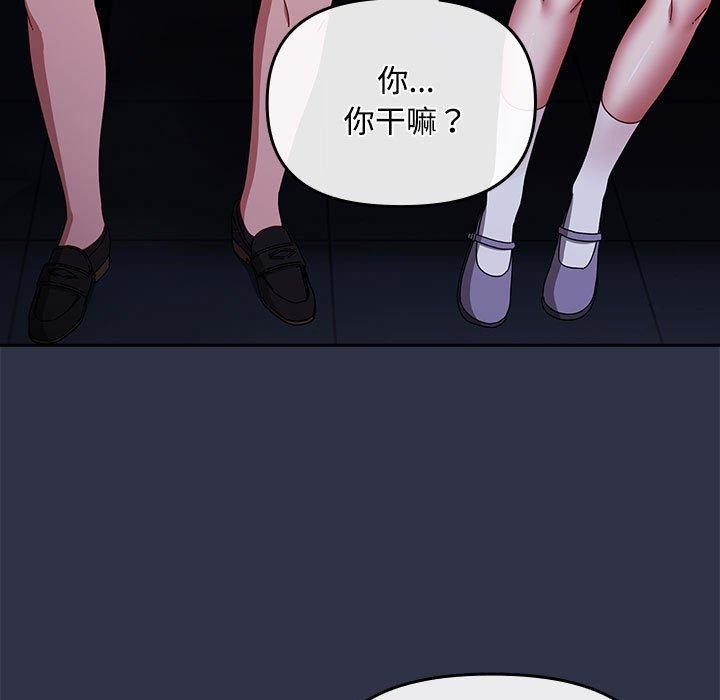 爱上你也好 第5話 韩漫图片89