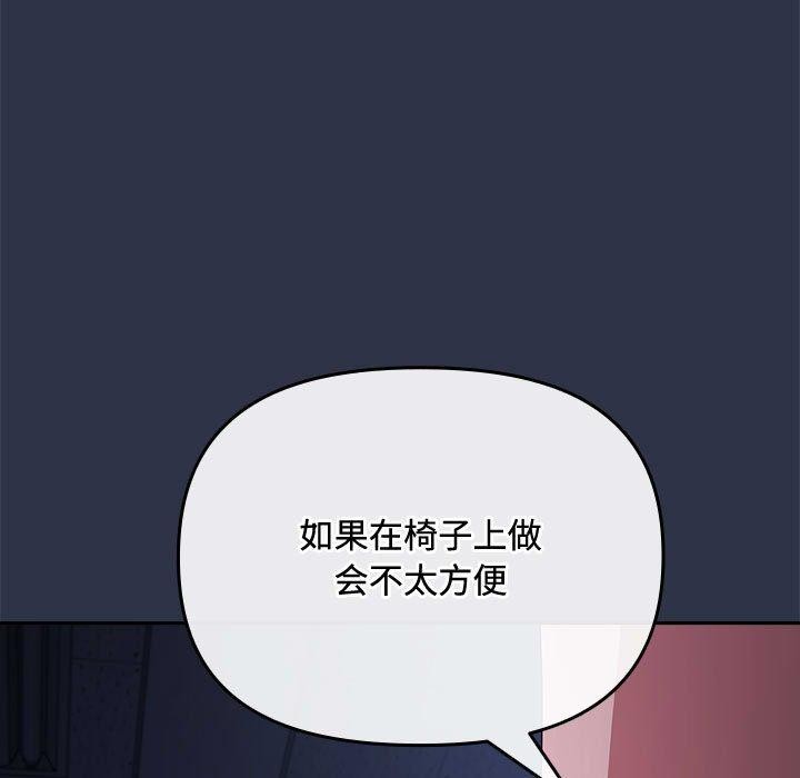 爱上你也好 第5話 韩漫图片25