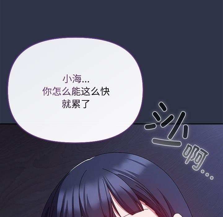 爱上你也好 第5話 韩漫图片159
