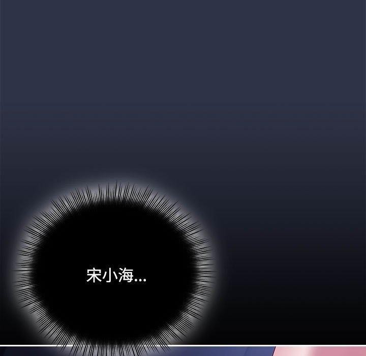 爱上你也好 第5話 韩漫图片133