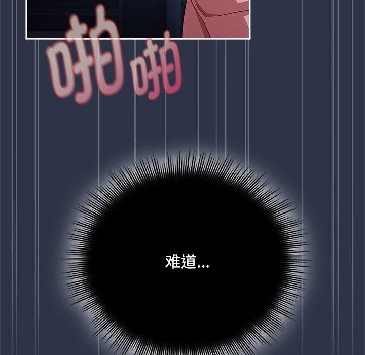 爱上你也好 第5話 韩漫图片69