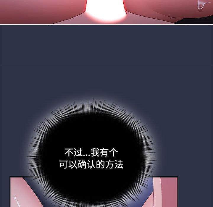 爱上你也好 第5話 韩漫图片85