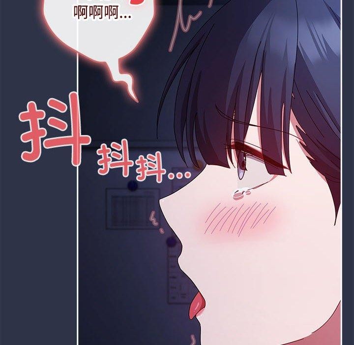 爱上你也好 第5話 韩漫图片126