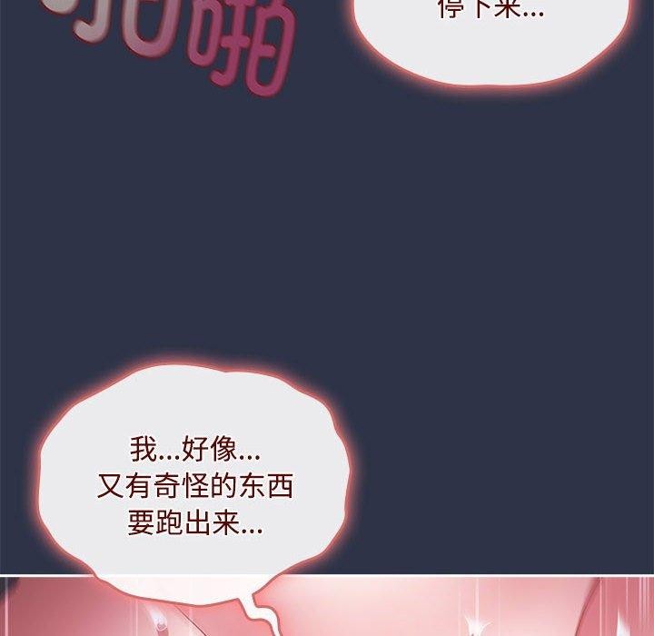 爱上你也好 第5話 韩漫图片144