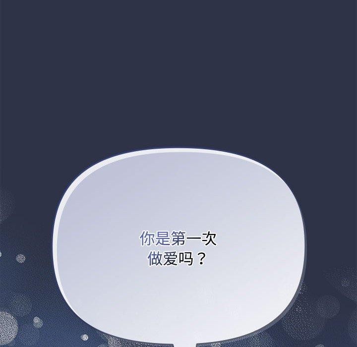 爱上你也好 第5話 韩漫图片72