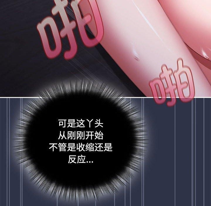 爱上你也好 第5話 韩漫图片66