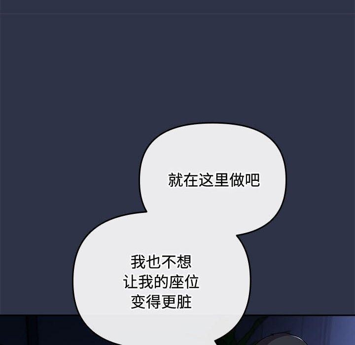 爱上你也好 第5話 韩漫图片20