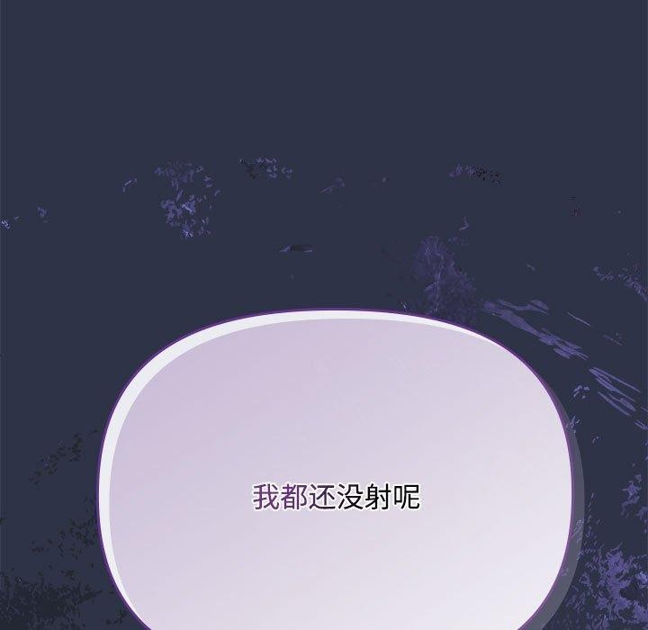 爱上你也好 第5話 韩漫图片161