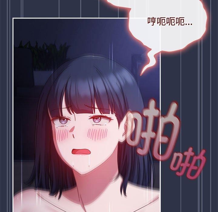 爱上你也好 第5話 韩漫图片53