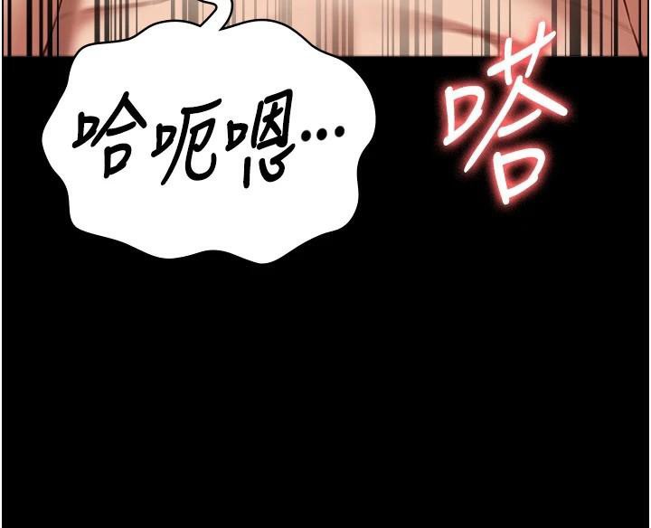 监狱女囚 第99話-那裡不能碰!! 韩漫图片140