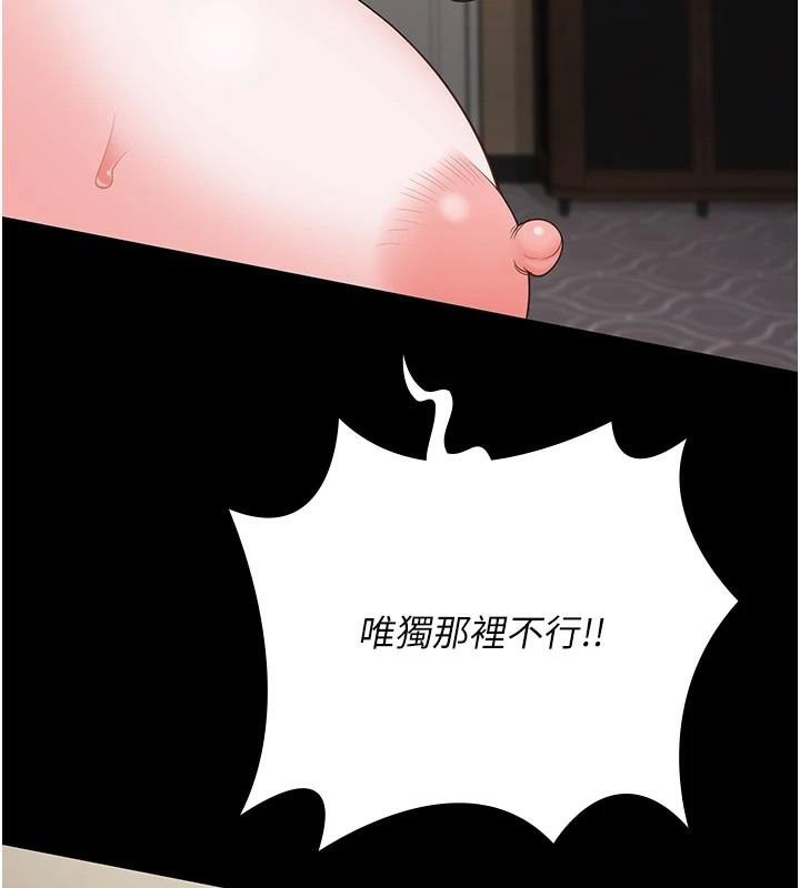监狱女囚 第99話-那裡不能碰!! 韩漫图片70